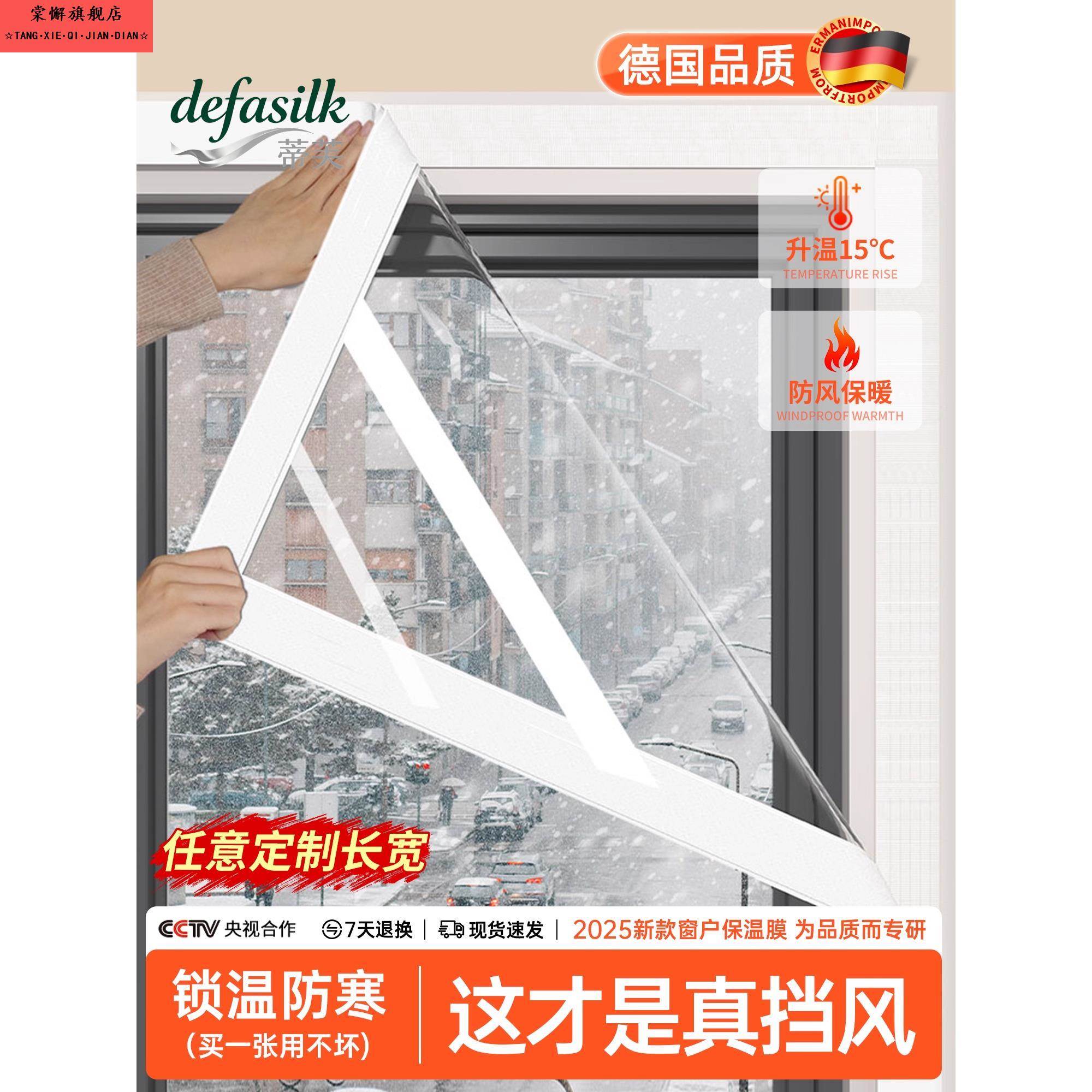 榻榻米窗户挡风神器塑料布自粘魔术贴冬季防漏风室内保暖撕不留胶