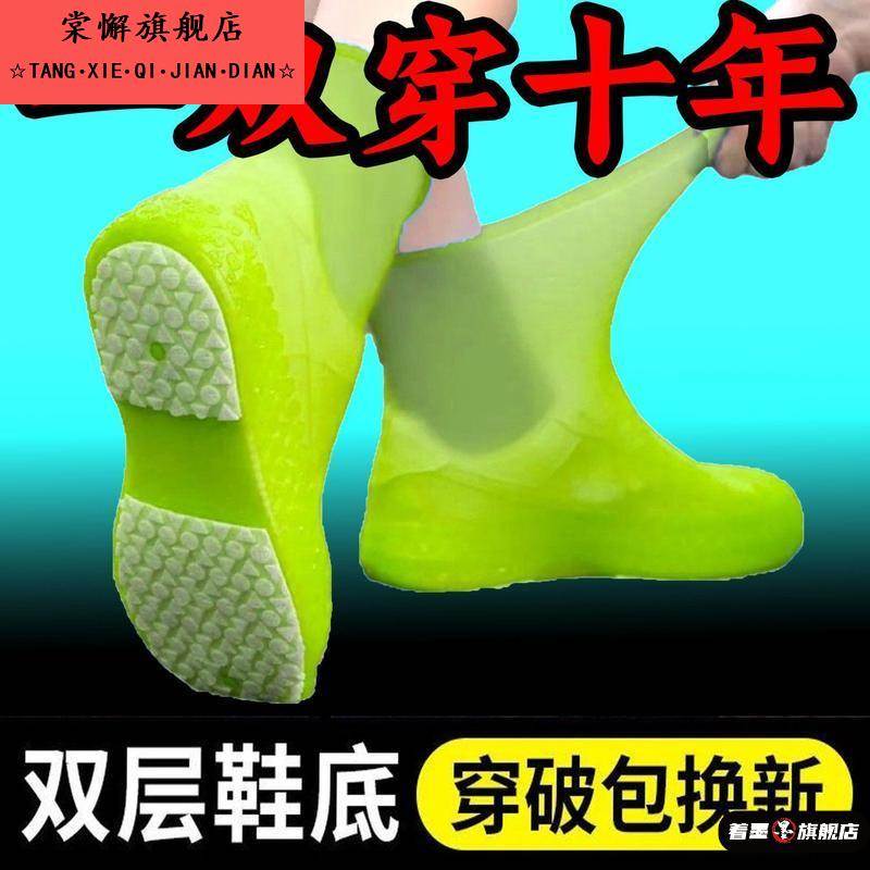 硅胶鞋套防水防滑乳胶外穿雨加厚耐磨男女成人户外雨靴便携式雨鞋