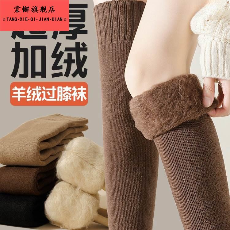羊绒过膝袜子女秋冬长筒袜加绒保暖护膝大腿袜加厚抗寒高筒多件套