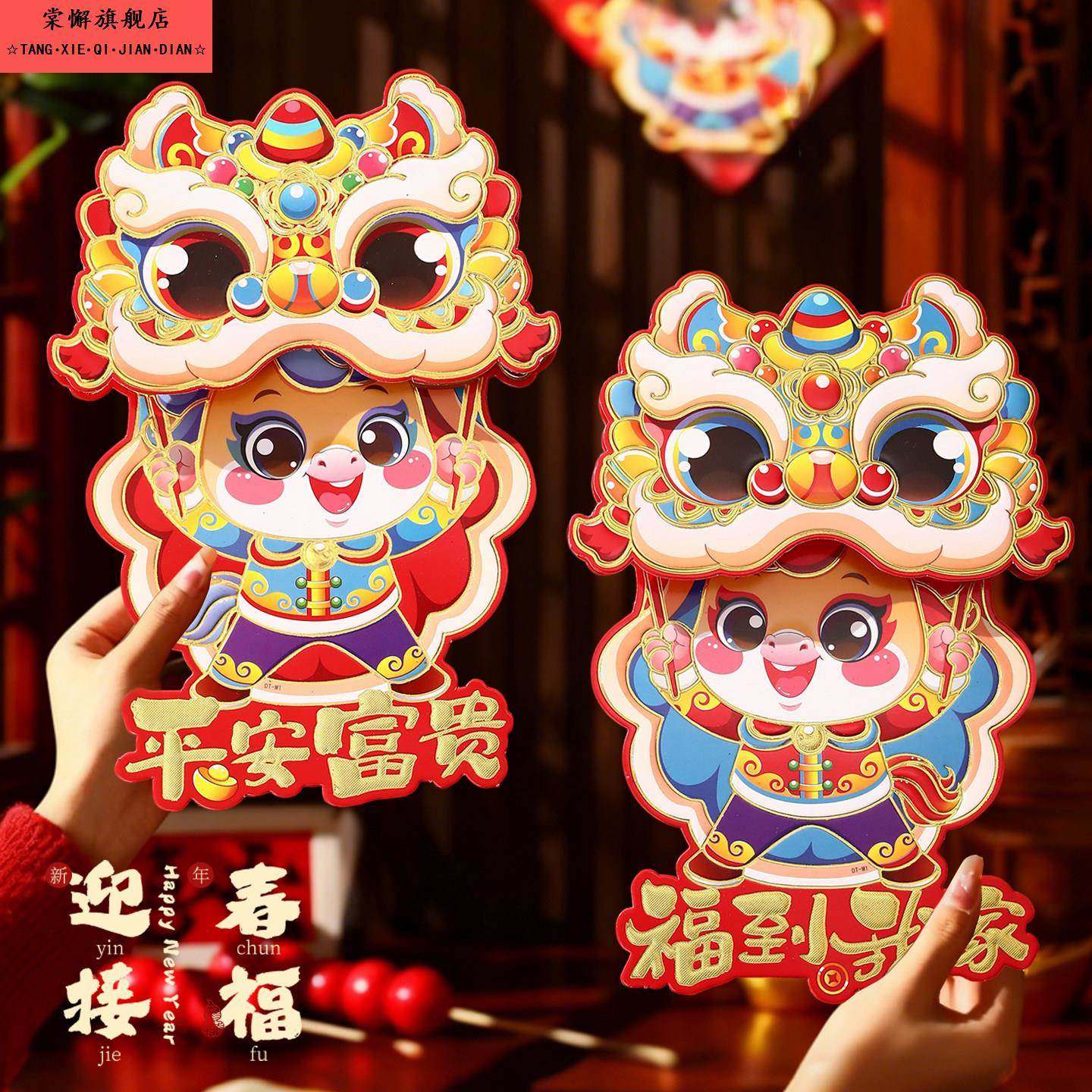 过年装饰品马年生肖春节2026年新款新年立体福字对贴布置贴纸门贴,家居饰品,门贴,淘宝优惠券,粉丝福利购,淘宝优惠卷