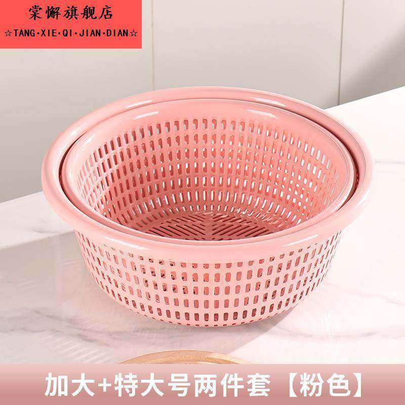 塑料漏盆圆形加厚大号家用厨房沥水洗水果蔬菜篮沥菜篮碗筷收纳篮,餐饮具,洗菜盆/沥水篮/漏水筛,淘宝优惠券,粉丝福利购,淘宝优惠卷