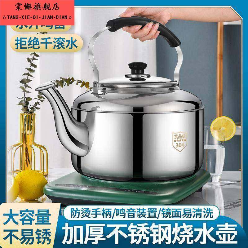老式特厚吊子不锈钢烧水壶茶壶铝水壶瓦斯燃气用2-8大容量开 水壶,厨房/烹饪用具,烧水壶,淘宝优惠券,粉丝福利购,淘宝优惠卷