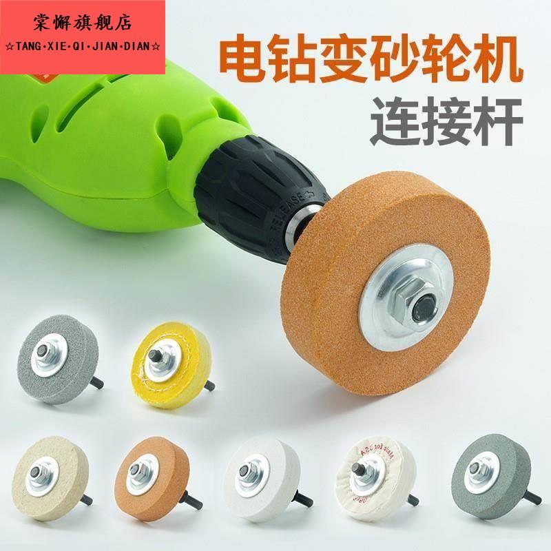 磨车刀砂轮手磨机磨刀石圆形电动手电钻打磨头家用菜刀磨石磨刀器