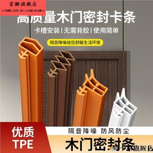 卡槽式木门密封条门缝防撞条门框隔音条静音挡条卧室房门防风胶条
