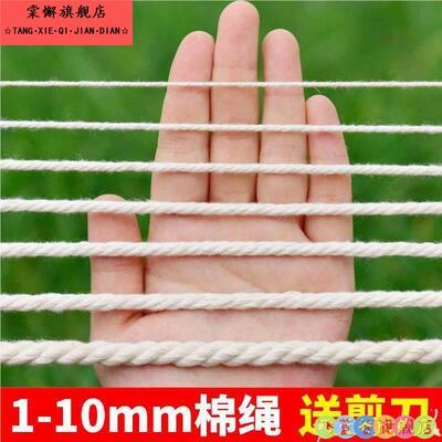 吸水棉绳花盆少帅吸水水培用自吸水粗自动吸水棉线包芯棉线绳子