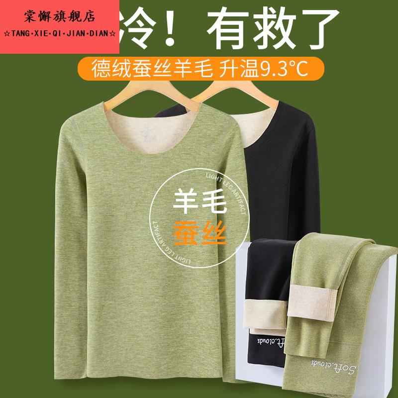 德绒保暖内衣女士加绒加厚打底衫冬季发热秋衣秋裤女套装上衣单件