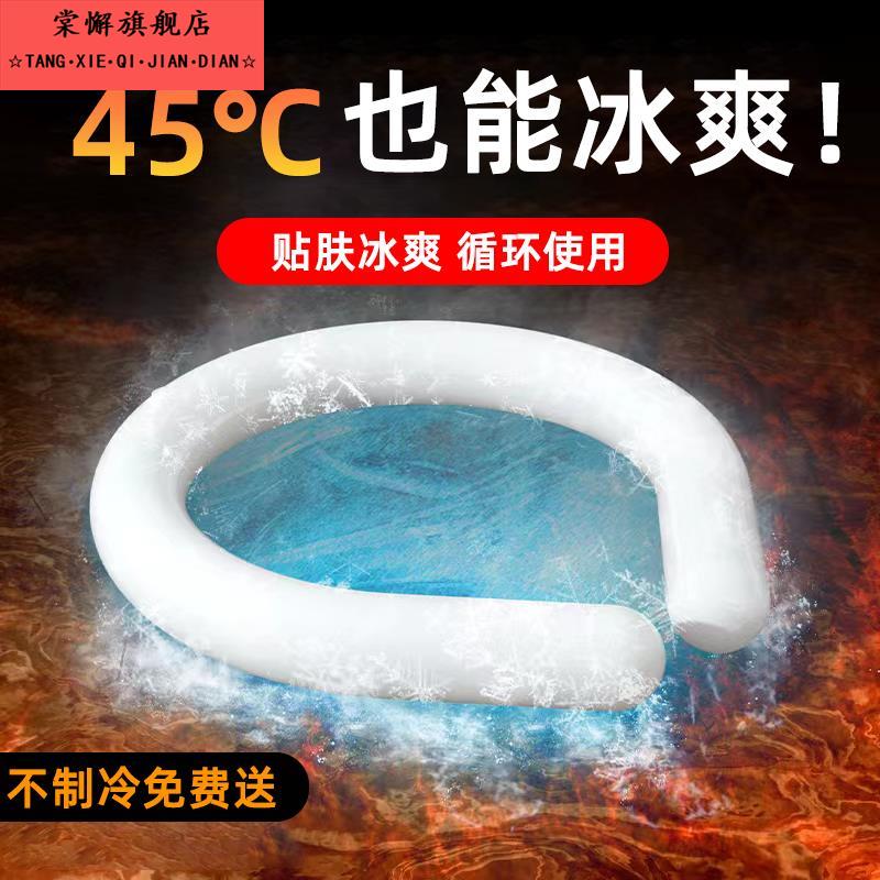 PCM降温冰凉圈2025新款挂脖冰圈第三代降温神器冰凉圈冰脖环脖子