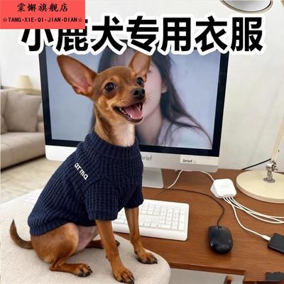 小鹿犬衣服幼犬超小体狗狗迷你秋季过冬天四季帅气加厚宠物用品