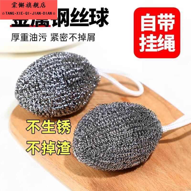 自带挂绳的钢丝球不锈钢清洁球厨房刷锅洗碗神器铁丝球家用不生锈图片