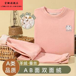 儿童德绒保暖冬男童女童秋衣秋裤 加绒 婴儿中大童羊绒蚕丝套装