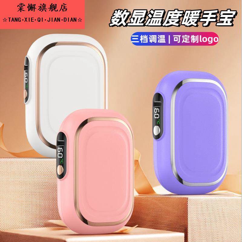 暖手宝手握式2025新款迷你小型可充电实用显示温度随身携带暖宝宝