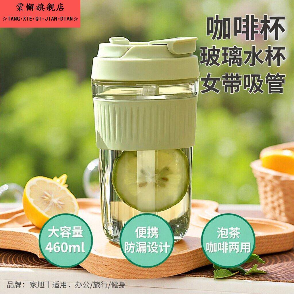咖啡杯玻璃水杯女带吸管可携式可爱夏季泡茶大容量咖啡杯子风图片
