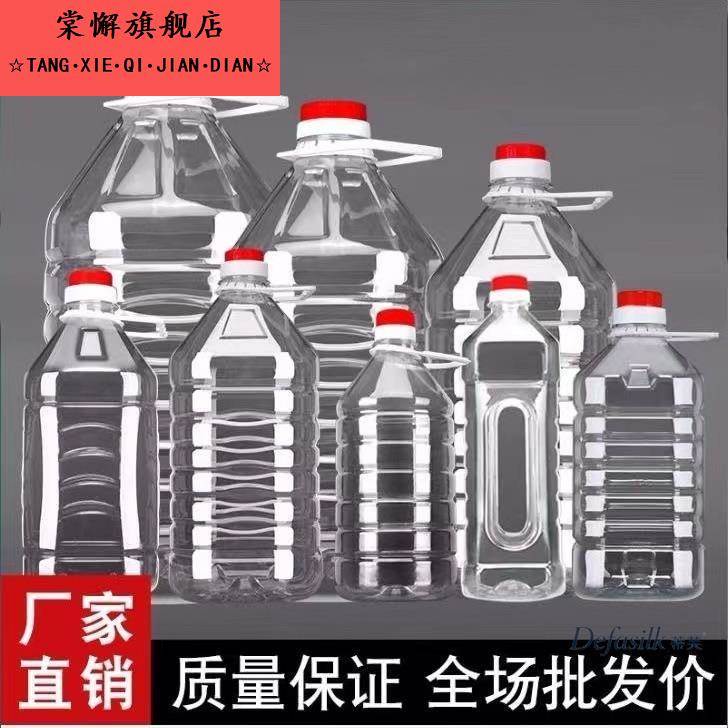 纯净水桶空桶户外水桶3升L饮水桶矿泉小水壶净水瓶小号装水瓶