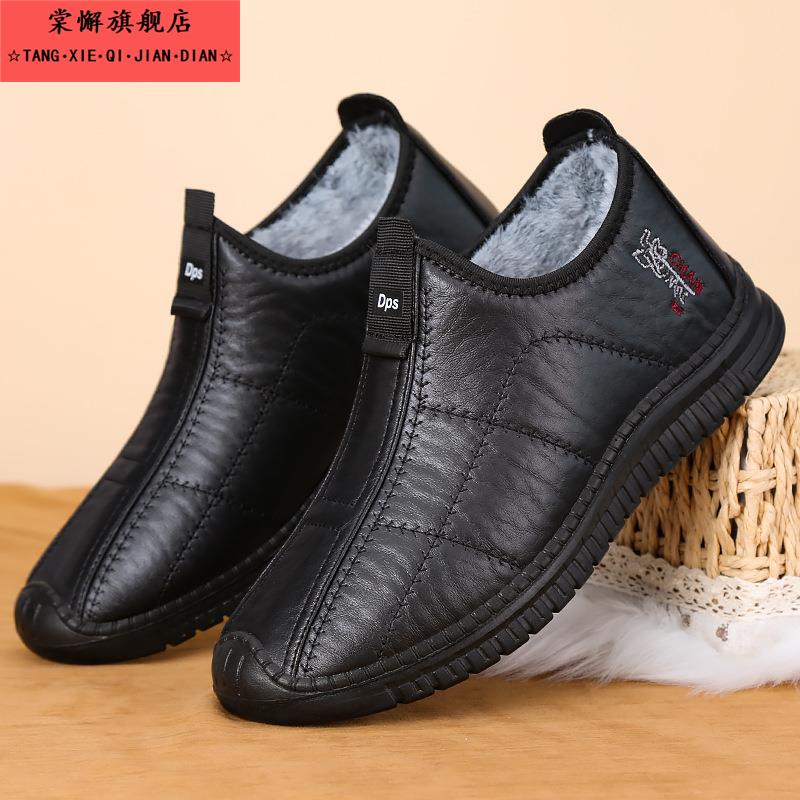 冬季棉鞋男保暖加绒加厚棉靴休闲皮面鞋男防滑中老年一脚蹬爸爸鞋