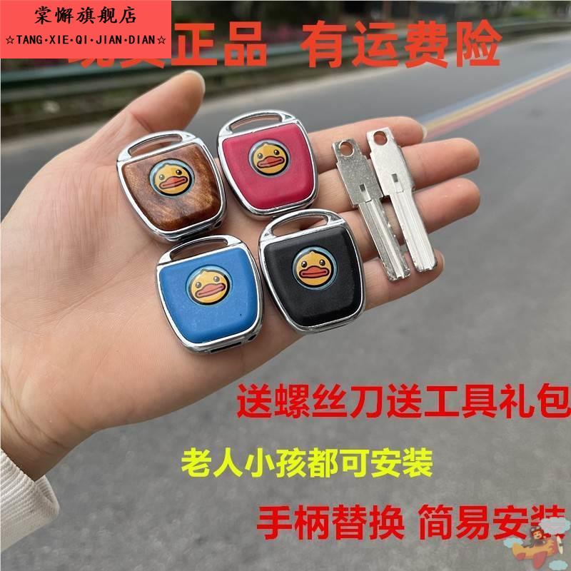 配金属钥匙柄替换头家用防盗门钥匙把手修覆电动车机车钥匙发光适