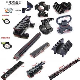 金属支架鱼骨导轨11mm转20mm瞄具增高轨道镜桥转接皮轨准镜夹