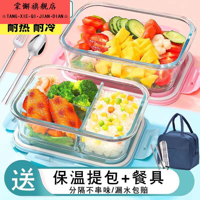 保鲜盒玻璃饭盒可微波炉加热专用的碗上班族学生带盖子餐盒分隔便