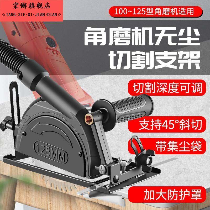 变切割机转换底座多功能木头金属瓷砖左手切割工具套装角磨机支架,五金/工具,角磨机,淘宝优惠券,粉丝福利购,淘宝优惠卷