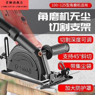 变切割机转换底座多功能木头金属瓷砖左手切割工具套装角磨机支架