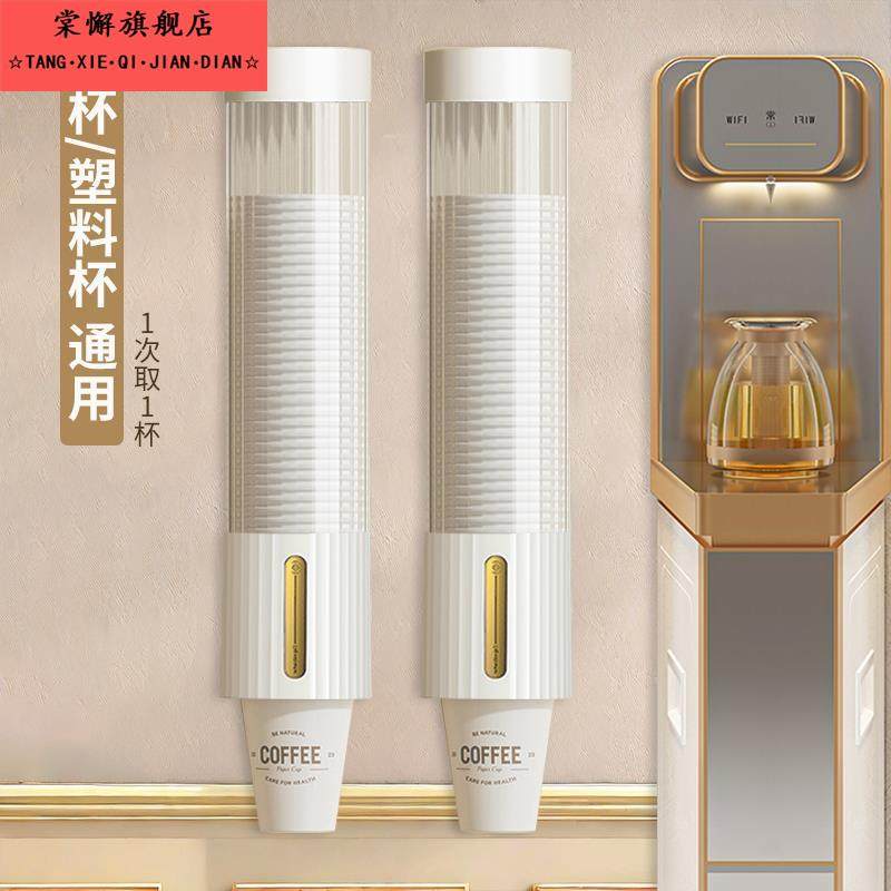 一次性杯子取杯器壁挂式一次性杯托 托支架饮水机纸杯架免打孔置