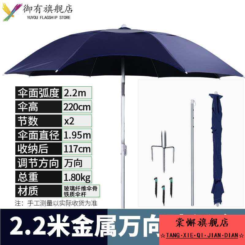 钓鱼伞大钓伞万向伞防暴雨防晒地插折叠钓鱼伞大钓伞折叠钓鱼伞