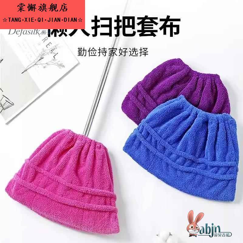 懒人扫把套布拖把多功能加厚珊瑚绒抹布替换家用神器吸水除尘一体