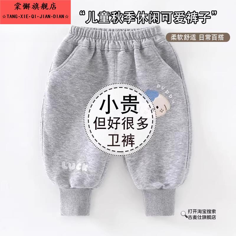 男童裤子2025秋季新款儿童卫裤女童长裤休闲裤春秋束脚裤秋装童装