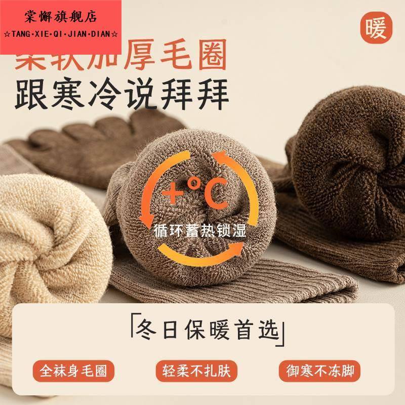 五指袜子女士秋冬款加绒加厚保暖睡眠中筒棉袜防臭脚趾长袜分趾袜