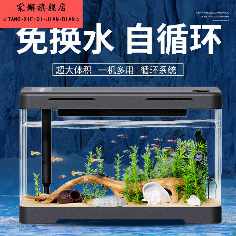 鱼缸客厅2026新款小型金鱼缸亚克力生态斗鱼缸新款家用智能溪流缸