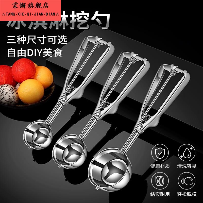 不锈钢挖水果勺子雪糕冰激凌挖球器专用神器球形勺德国冰淇淋勺子