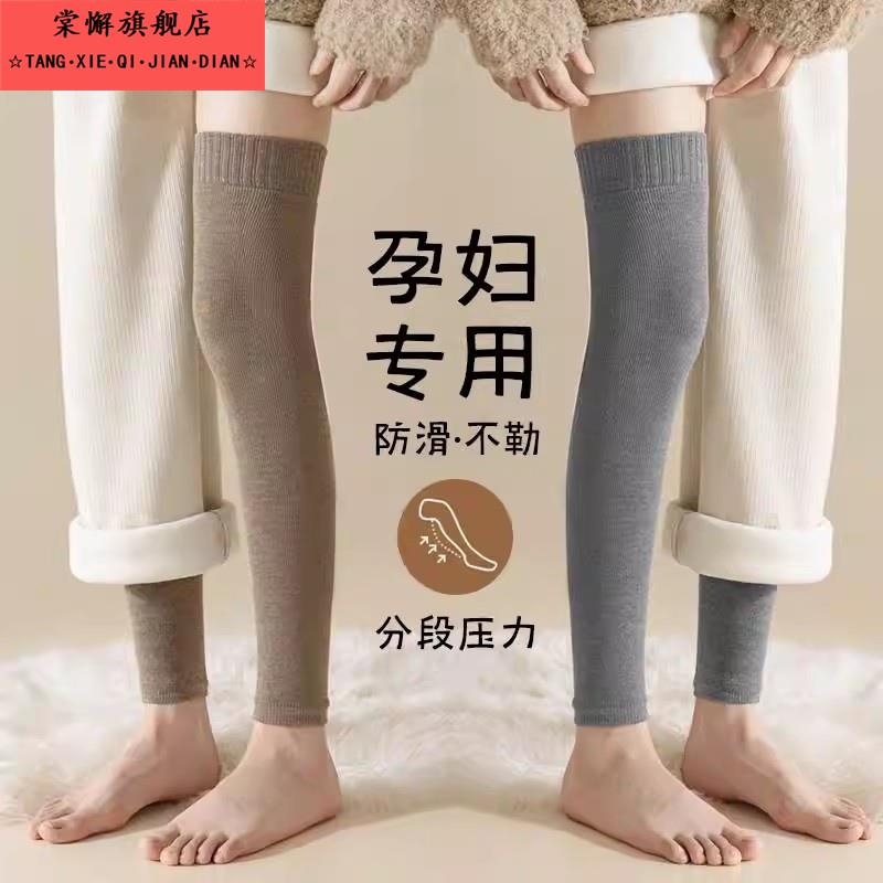 长筒护膝袜套女秋冬新款加绒加厚腿套仿羊绒大腿袜保暖加长袜孕妇