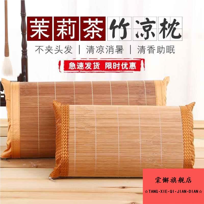 夏季茶叶凉竹枕护颈夏头枕夏天凉席枕竹面枕芯单双人家用枕席颈椎