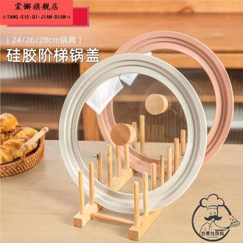 耐高温玻璃锅盖硅胶盖锅具煎锅蒸锅汤锅24cm26cm28cm3合1用锅盖