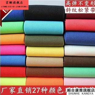 羽绒服加宽侧边条衣服两侧辅料彩色加厚家用斜纹松紧带腰带裙边