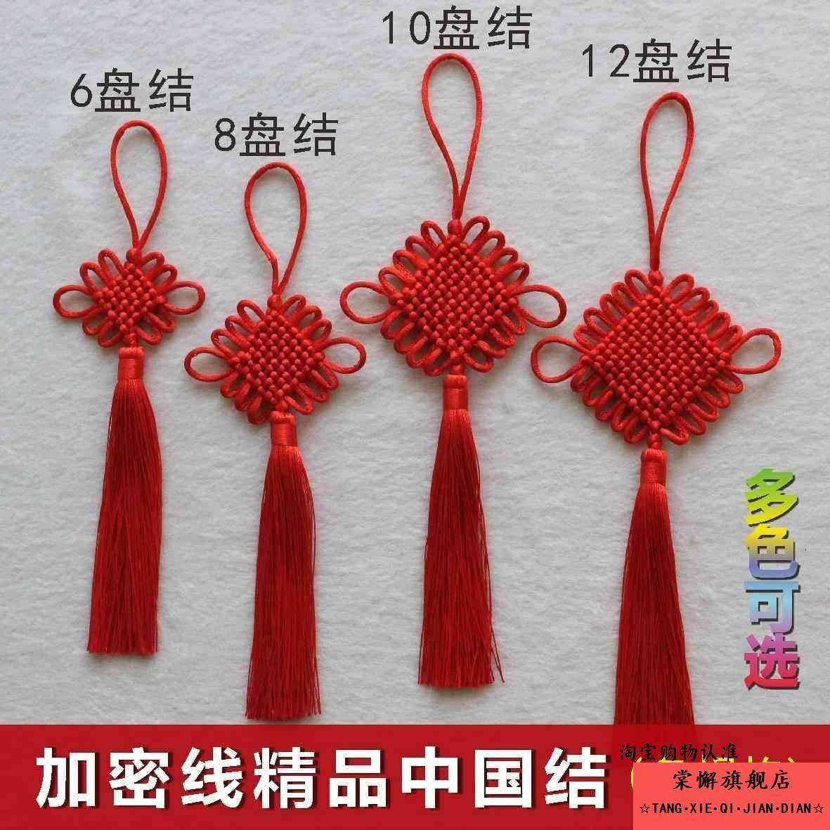 葫芦丝中国结吊坠挂件编绳小门把手汽车家具小新年古风古典装饰工