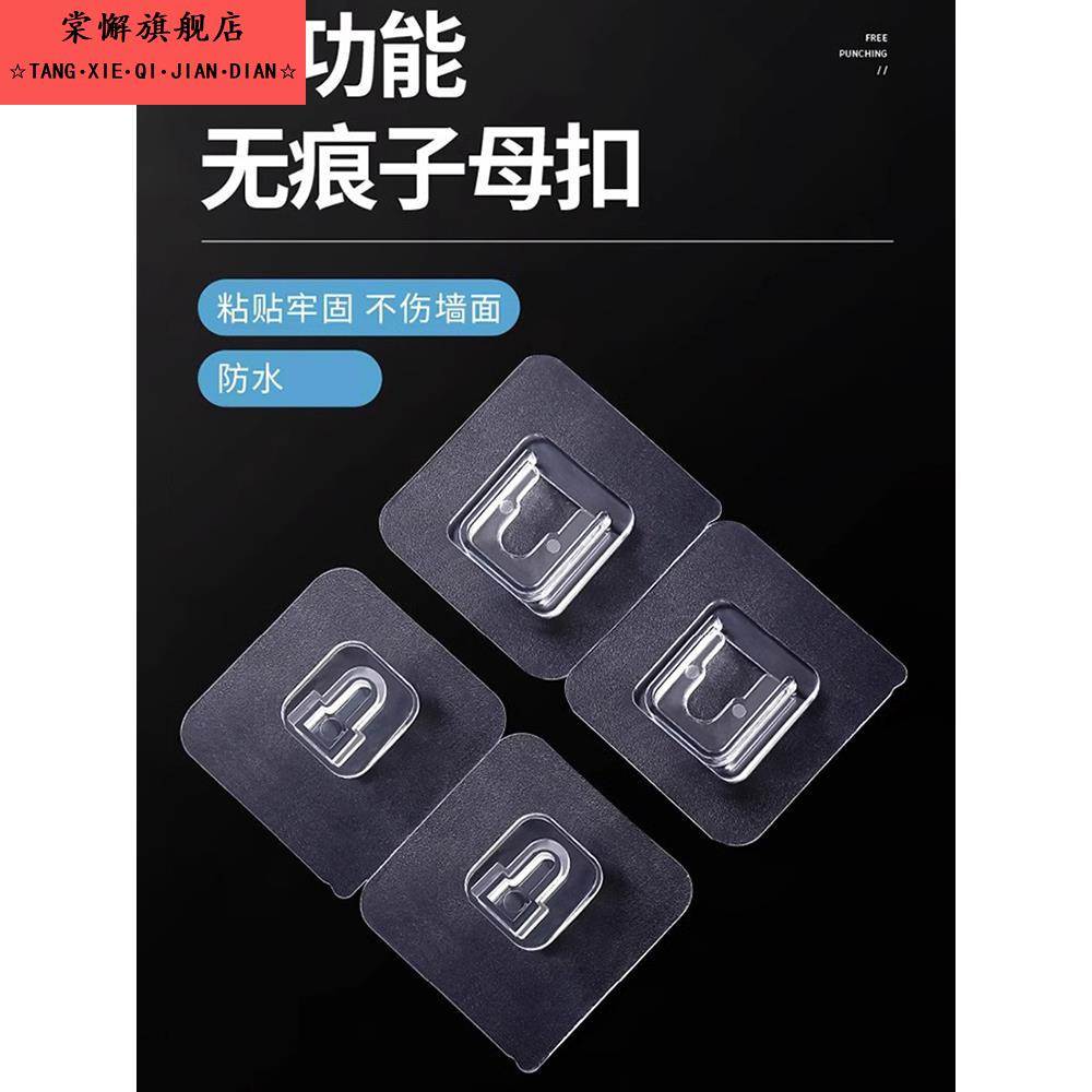 子母扣卡扣免打孔无痕粘钩强力贴扣挂钩粘扣字母扣塑料透明固定器