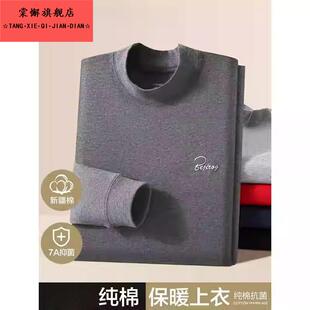 冬季 秋衣男士 线衣打底衫 单件上衣保暖内衣全棉毛衫 纯棉薄款