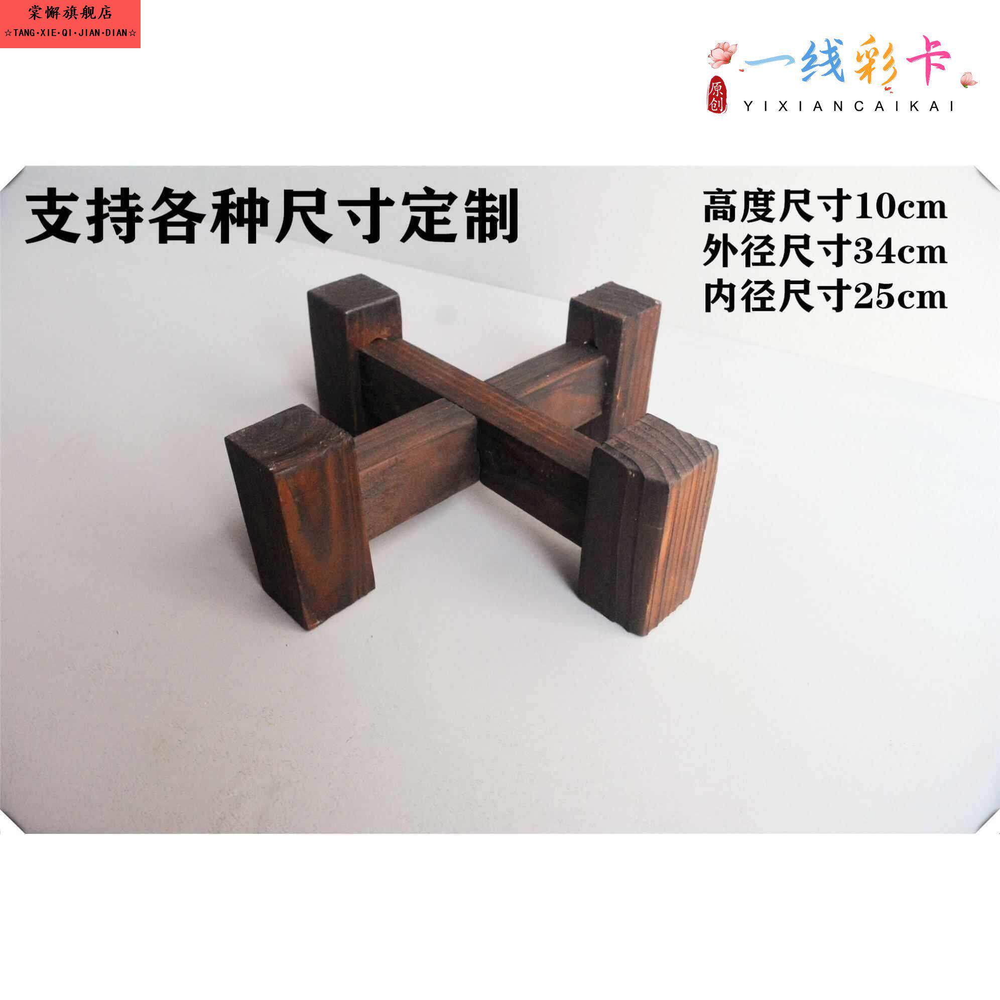 水缸底座缸架木质木架底托架子防潮木底座花盆架酒缸花盆碳化陶瓷