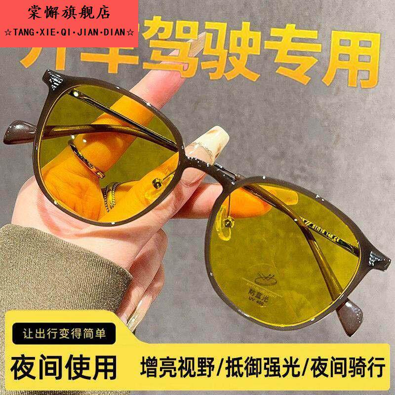 新款夜视镜开车专用驾驶夜晚防远光灯炫光偏光高清夜视眼镜护目镜
