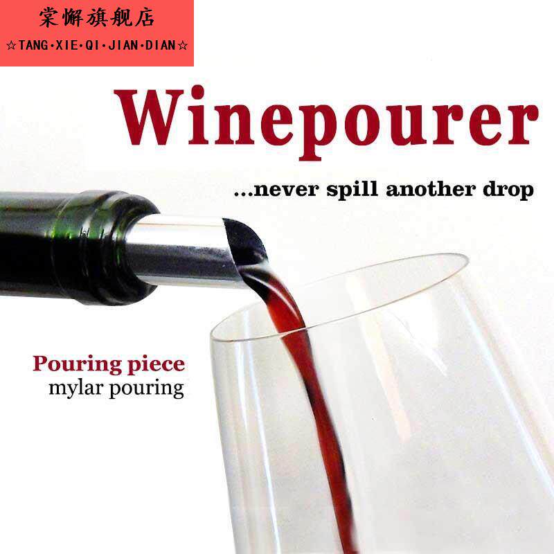 2026新款葡萄酒圆形倒酒片侍酒师酒会红酒防滴片止酒片倒酒神器