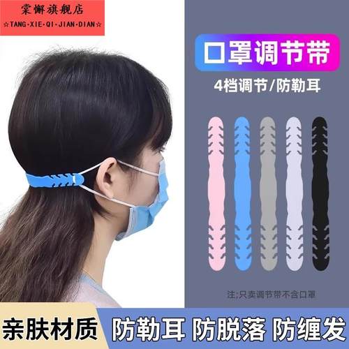 戴口罩防勒耳神器不勒保护耳朵加长挂绳儿童成人防痛硅胶可调节带