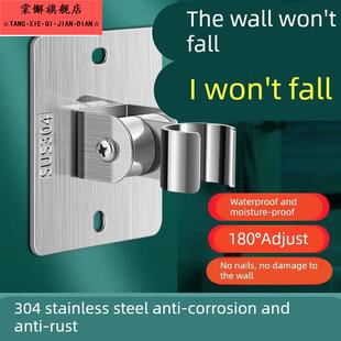 花洒支架花洒固定座打孔不锈钢花洒支架背胶浴室花酒支座可调节免