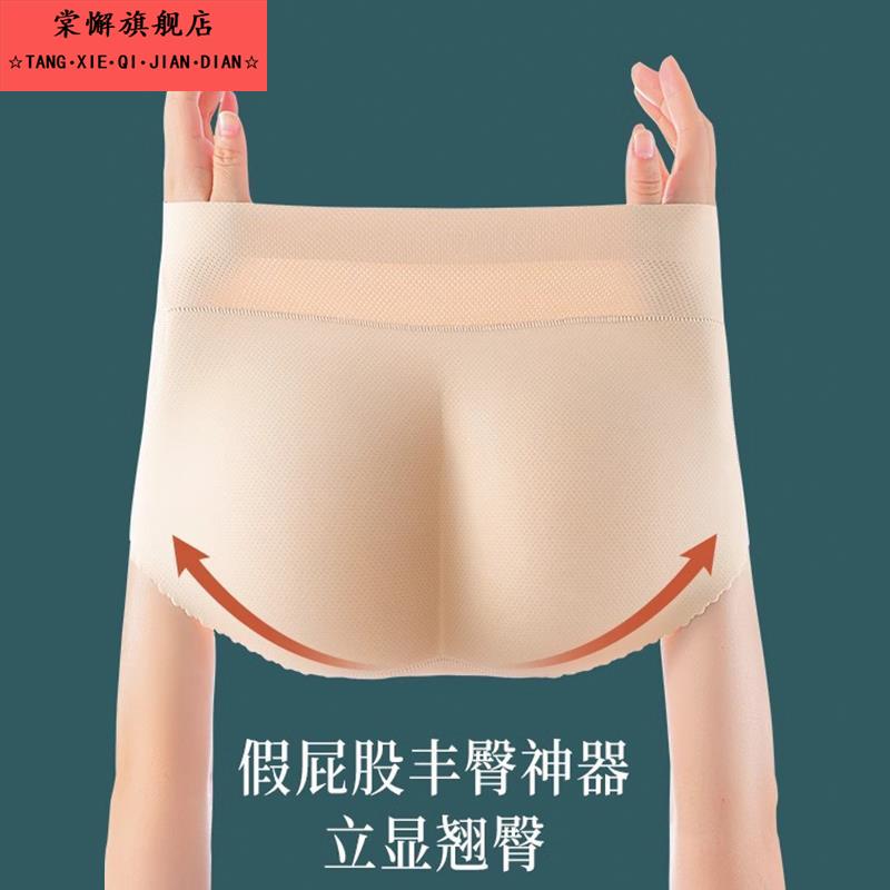 假屁股提臀内裤自然款无痕妈妈臀翘臀神器蜜桃臀丰臀加垫美臀裤