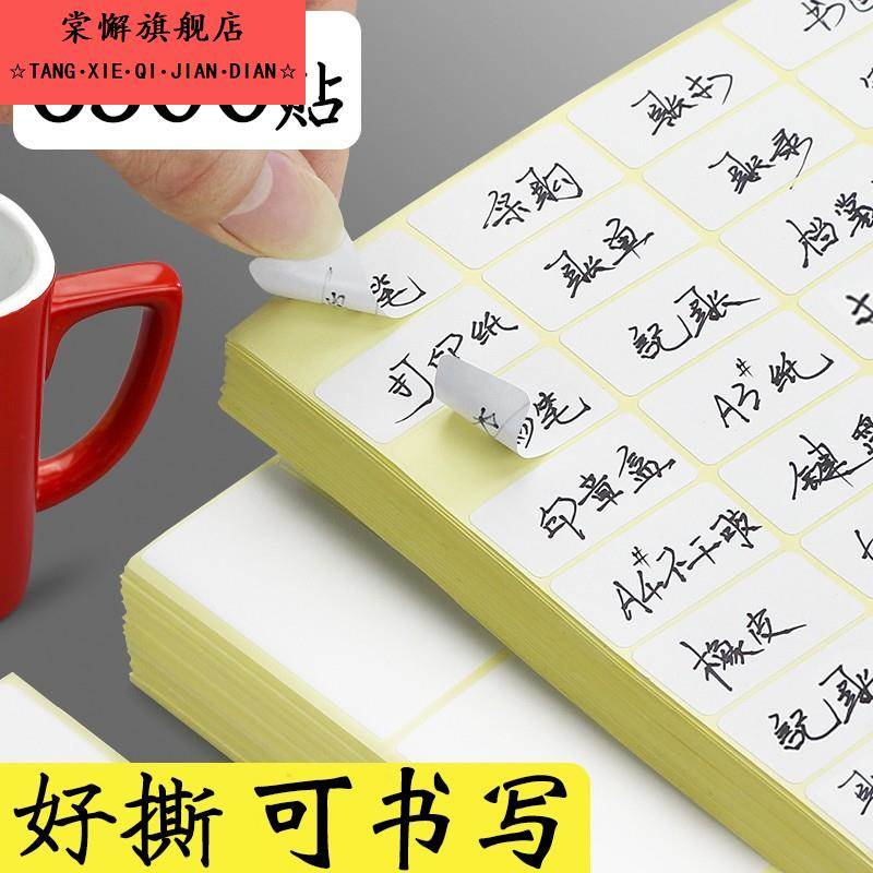 无痕修正贴小学生学生修改贴纸错题改正贴涂改贴神器更正改错贴纸写错字贴学生修正纸改字贴休正贴钢笔修改贴