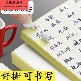 无痕修正贴小学生学生修改贴纸错题改正贴涂改贴神器更正改错贴纸写错字贴学生修正纸改字贴休正贴钢笔修改贴