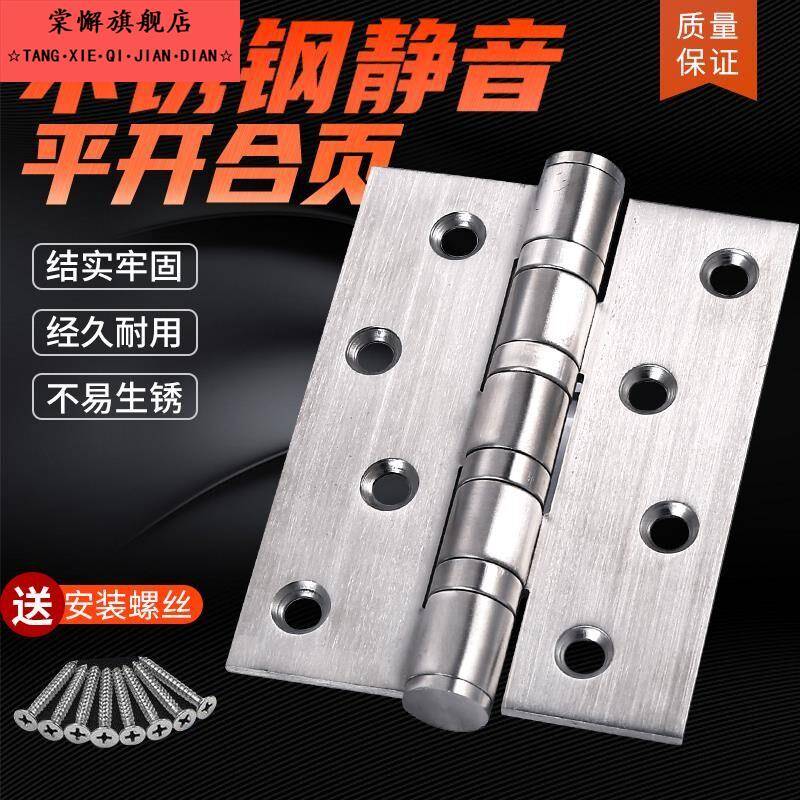 4寸不锈钢平开合页静音轴承门活页木门大门房门折页铰链304门合页