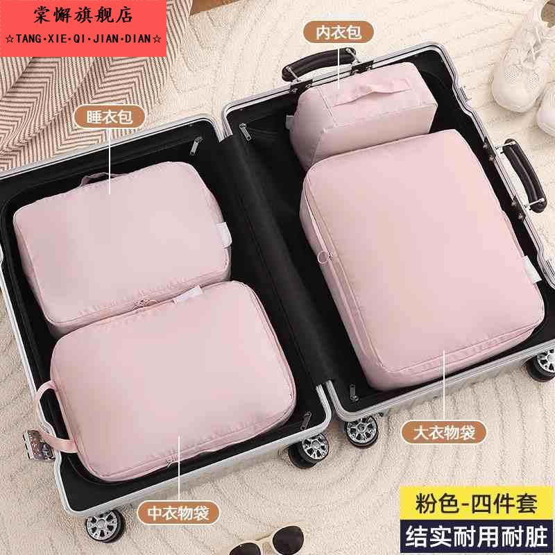 旅行收纳袋压缩行李箱收纳包出差衣物内衣分装袋子整理包旅游套装