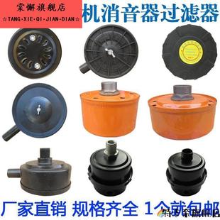 耗材油机过滤棉滤清器空压机打气泵配件过滤网进气口大全无油套装
