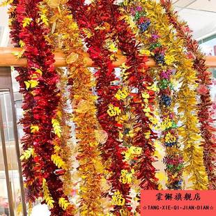 元旦班级教室装饰挂件2026马年新年福字毛条彩带拉花商场过年布置