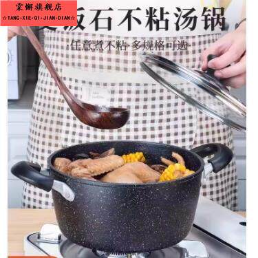麦饭石汤锅家用不沾锅双耳炖锅煲蒸麦石锅大容量煮面煮粥锅拉面锅